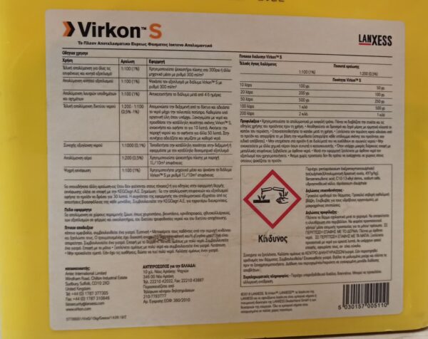 Virkon S 10Kg Απολυμαντικό - Ιοκτόνο